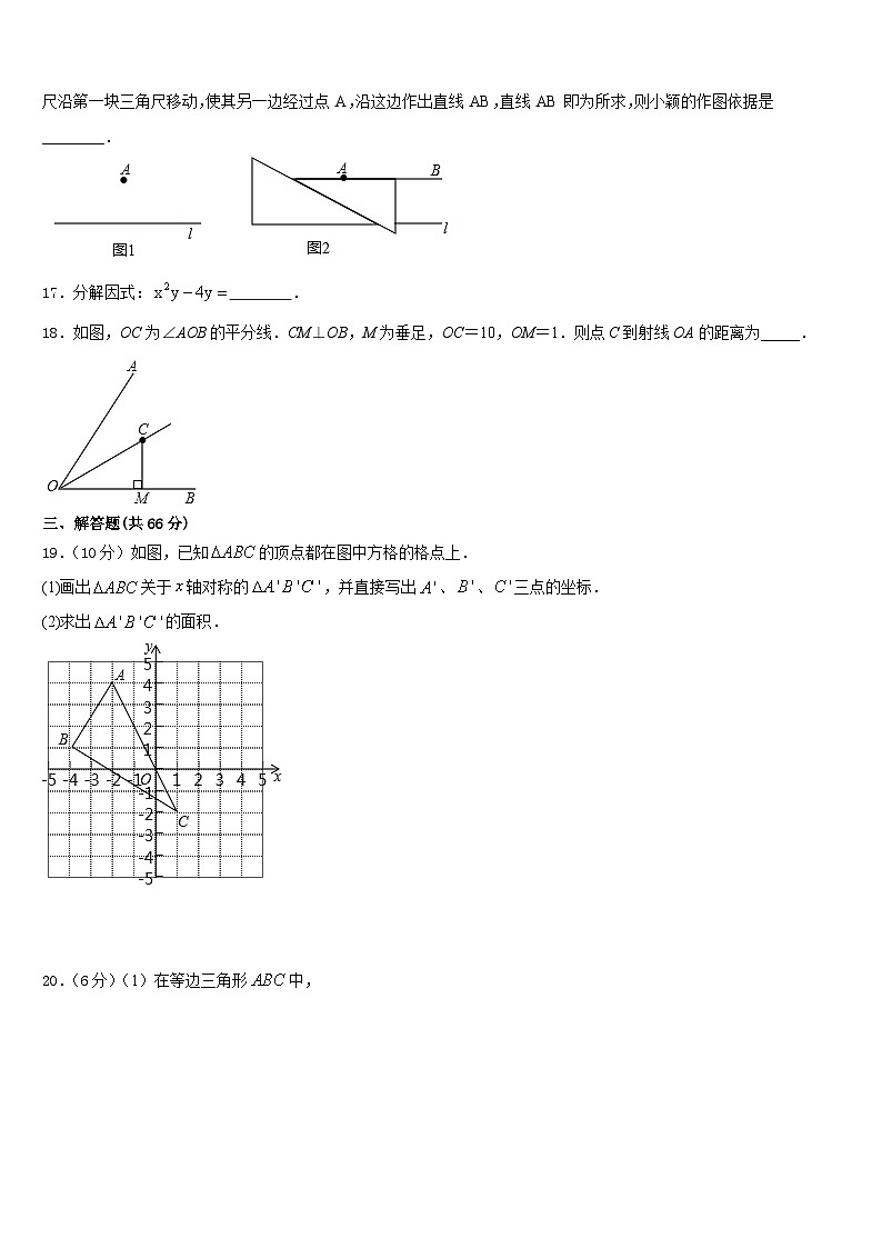 广西来宾市部分中学2023-2024学年八年级数学第一学期期末统考模拟试题含答案第3页