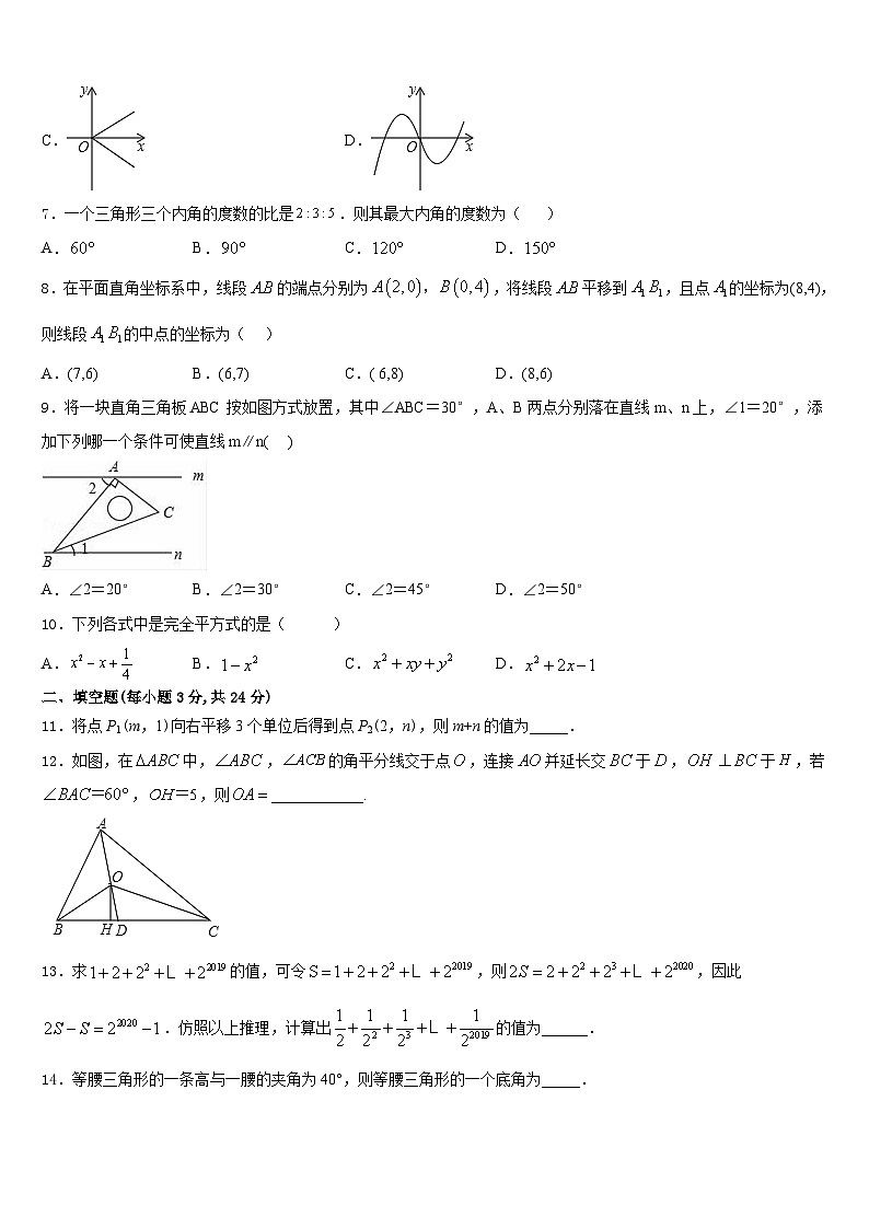 广西省重点中学2023-2024学年八上数学期末考试模拟试题含答案第2页