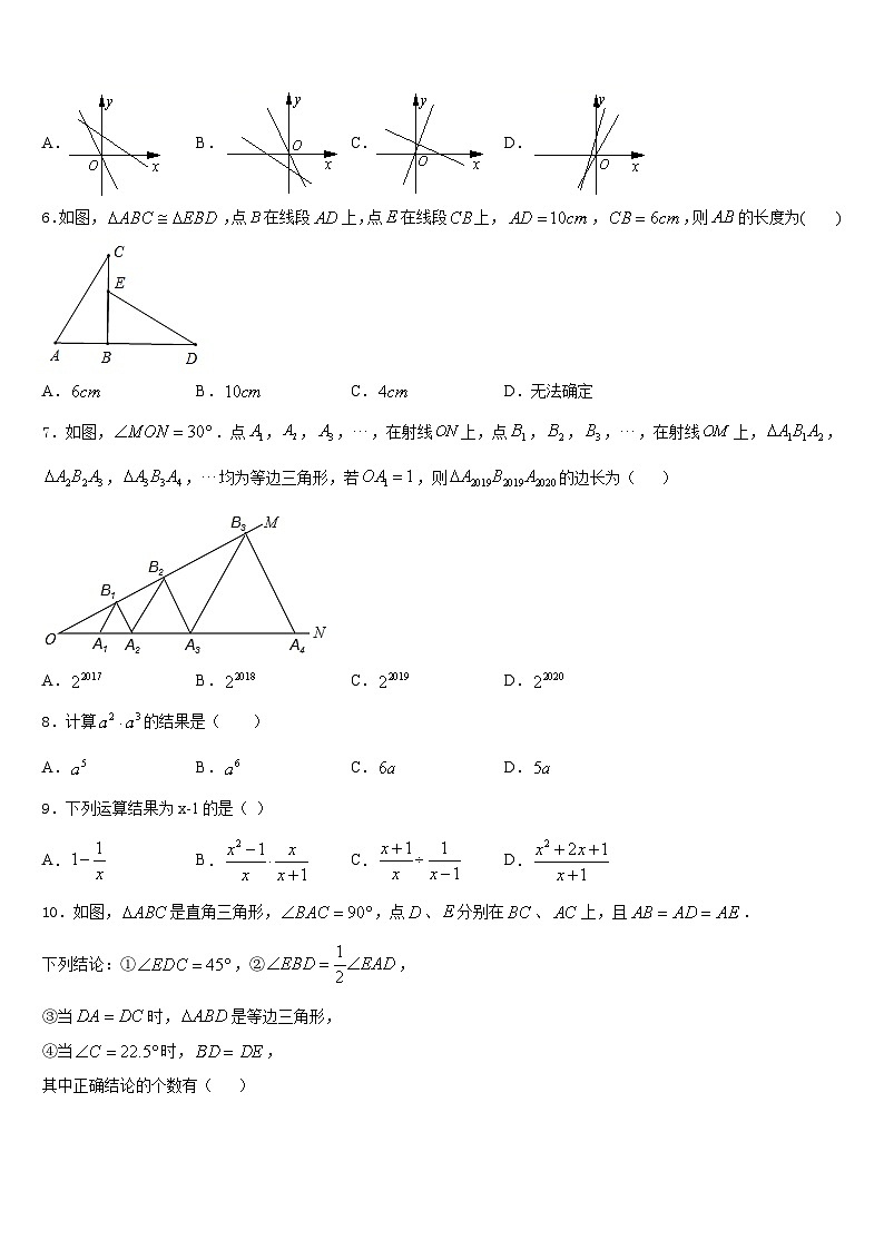 江苏省无锡市南菁高级中学2023-2024学年数学八上期末统考模拟试题含答案02