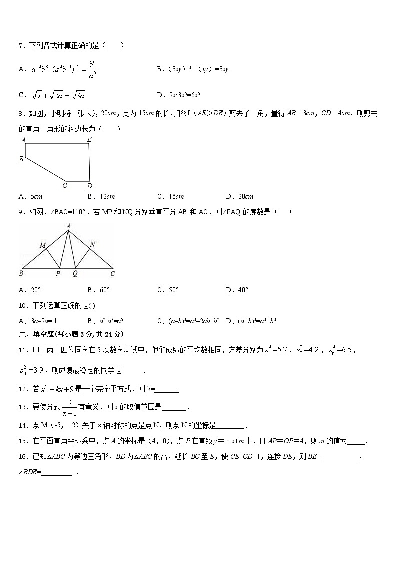 江苏省无锡市宜兴市2023-2024学年八年级数学第一学期期末达标测试试题含答案第2页
