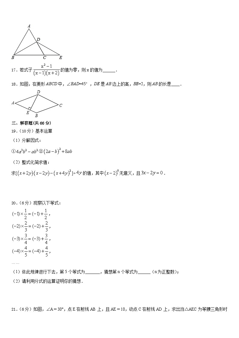 江苏省无锡市宜兴市2023-2024学年八年级数学第一学期期末达标测试试题含答案第3页