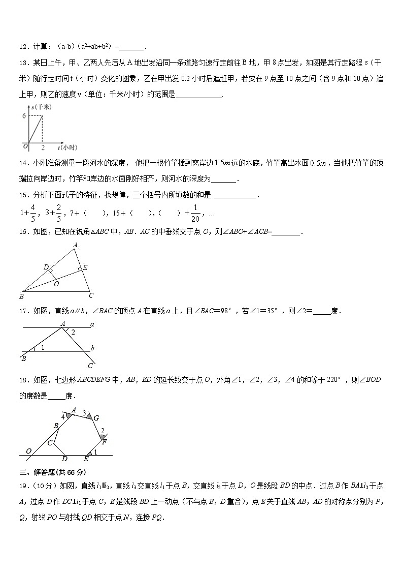江苏省苏州区学校七校联考2023-2024学年八上数学期末调研试题含答案03