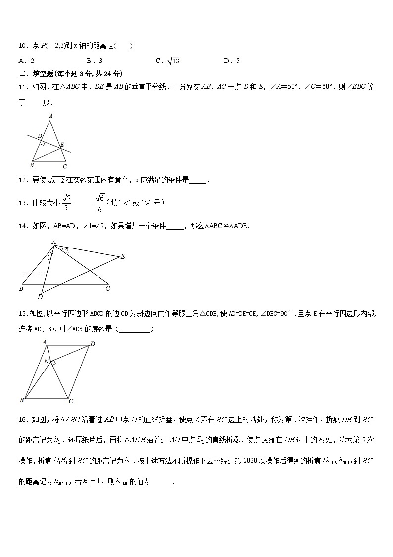 江苏省泰州市泰兴市黄桥教育联盟2023-2024学年八年级数学第一学期期末复习检测试题含答案02