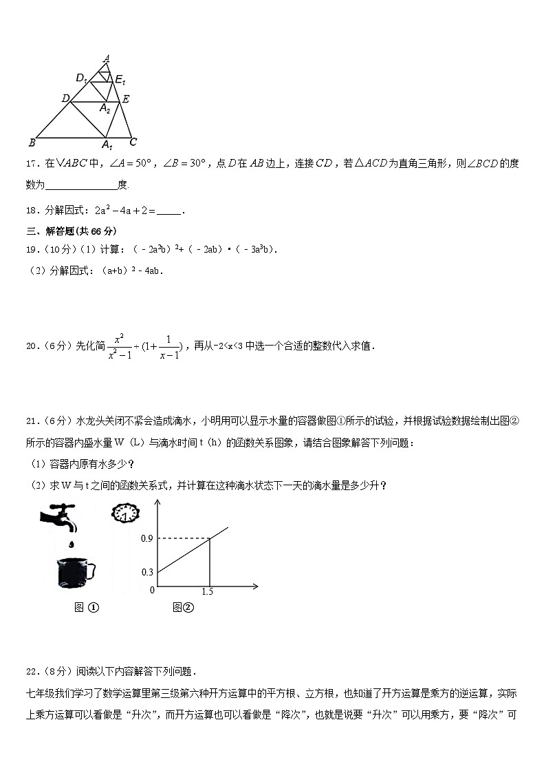 江苏省泰州市泰兴市黄桥教育联盟2023-2024学年八年级数学第一学期期末复习检测试题含答案03