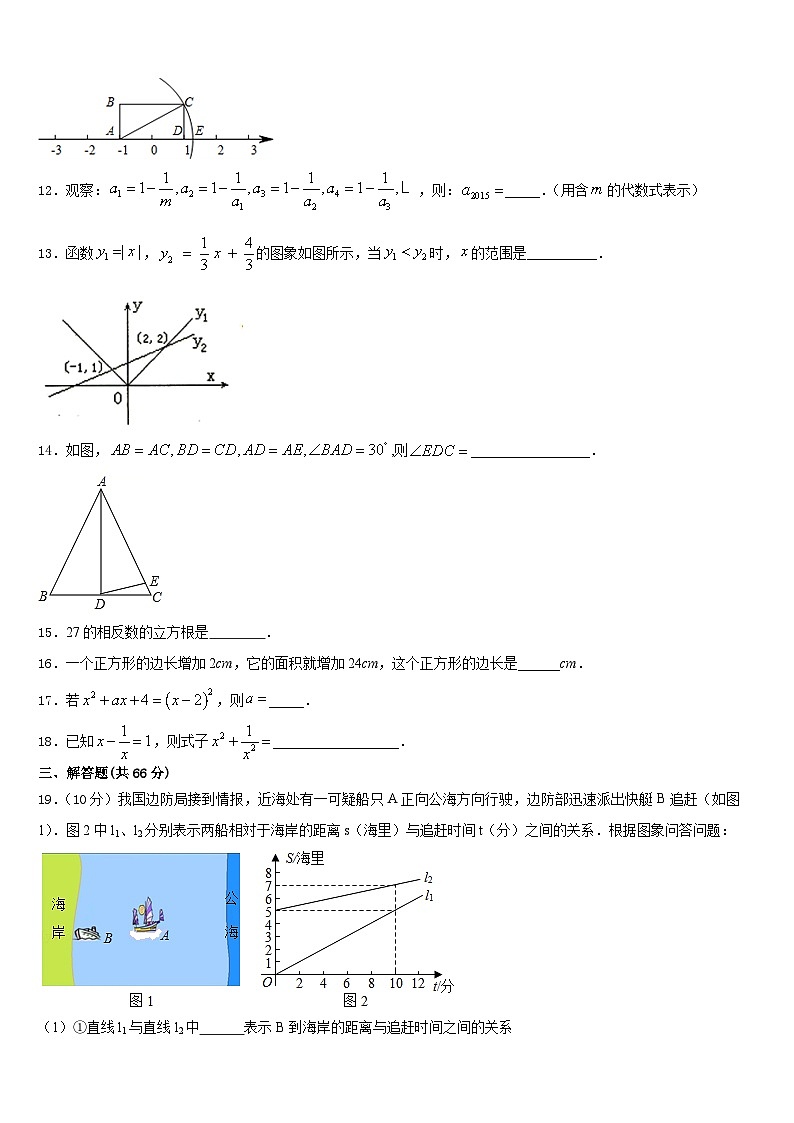 江苏省无锡锡北片2023-2024学年八年级数学第一学期期末考试试题含答案第3页