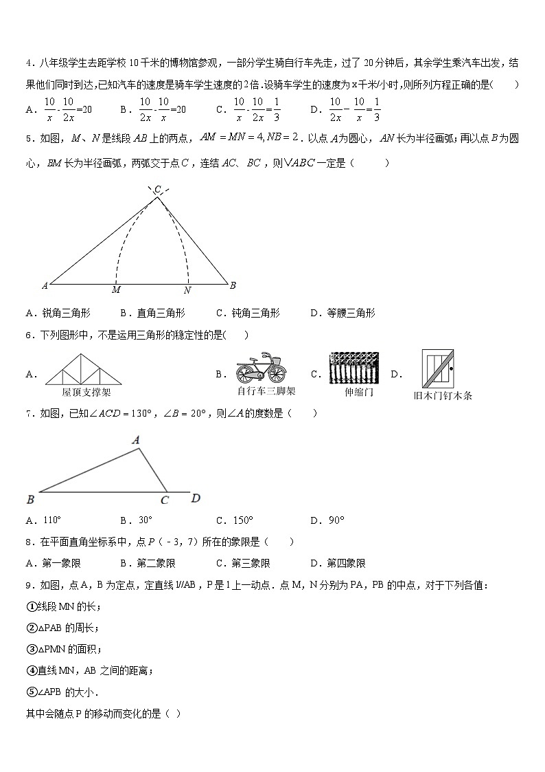 江苏省盐城市东台市三仓镇区中学2023-2024学年八上数学期末学业质量监测模拟试题含答案02