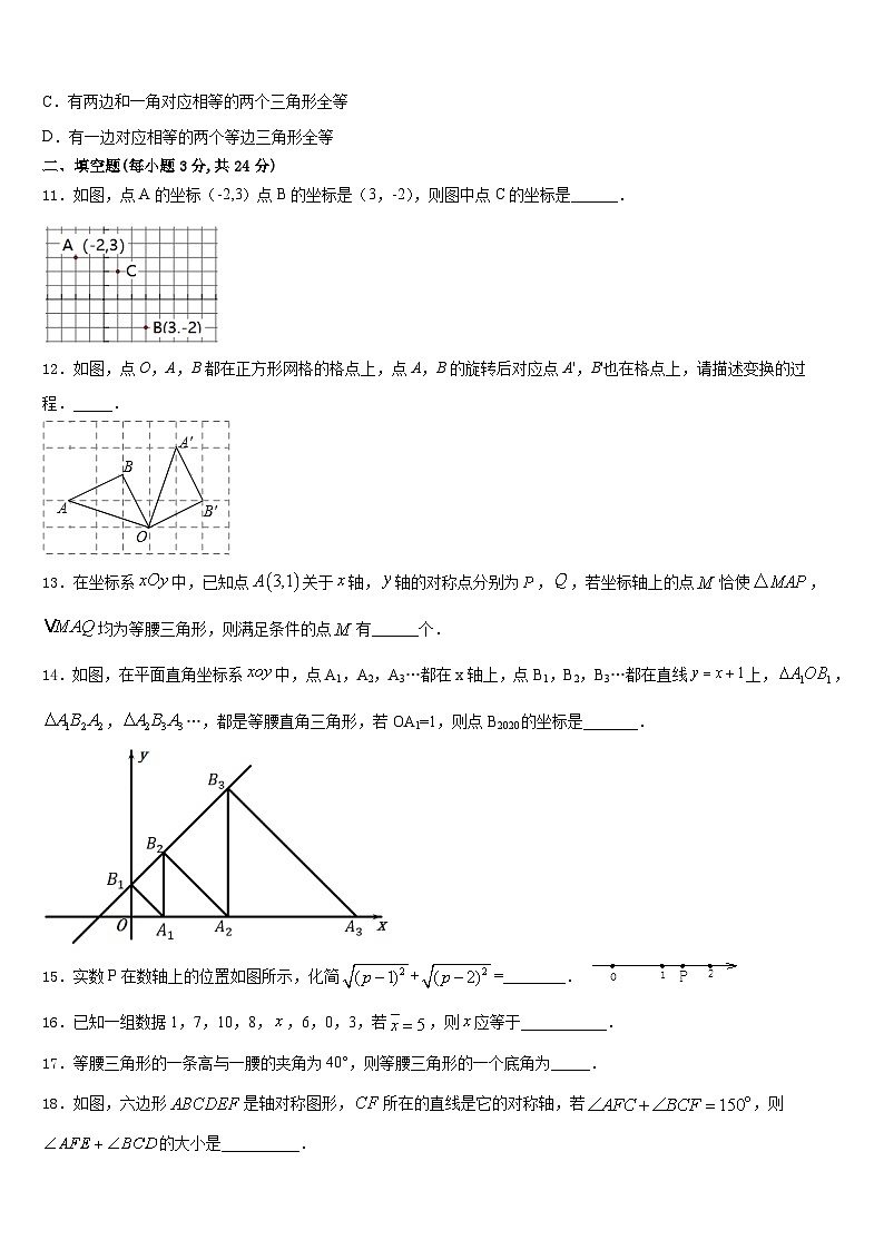 江苏省邗江实验学校2023-2024学年数学八年级第一学期期末质量检测模拟试题含答案03