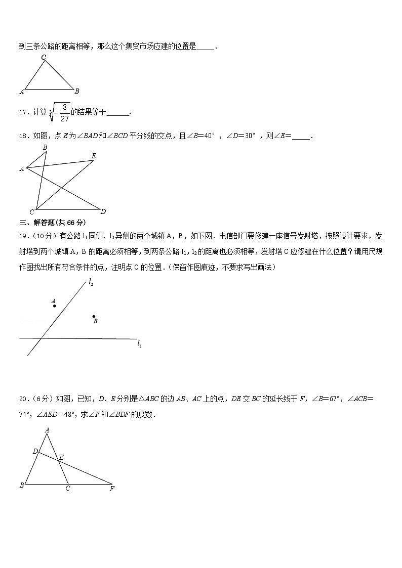 河北唐山市龙华中学2023-2024学年八年级数学第一学期期末教学质量检测试题含答案第3页