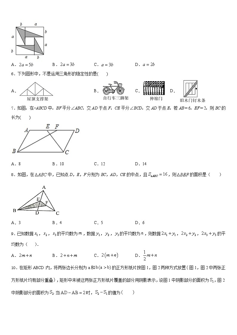 河北唐山市龙华中学2023-2024学年八年级数学第一学期期末监测模拟试题含答案第2页