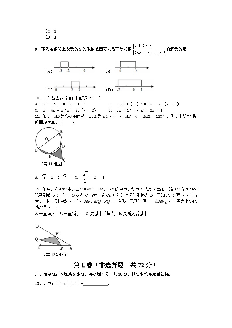 2024年山东省泰安市肥城市九年级中考数学第一次模拟试题02