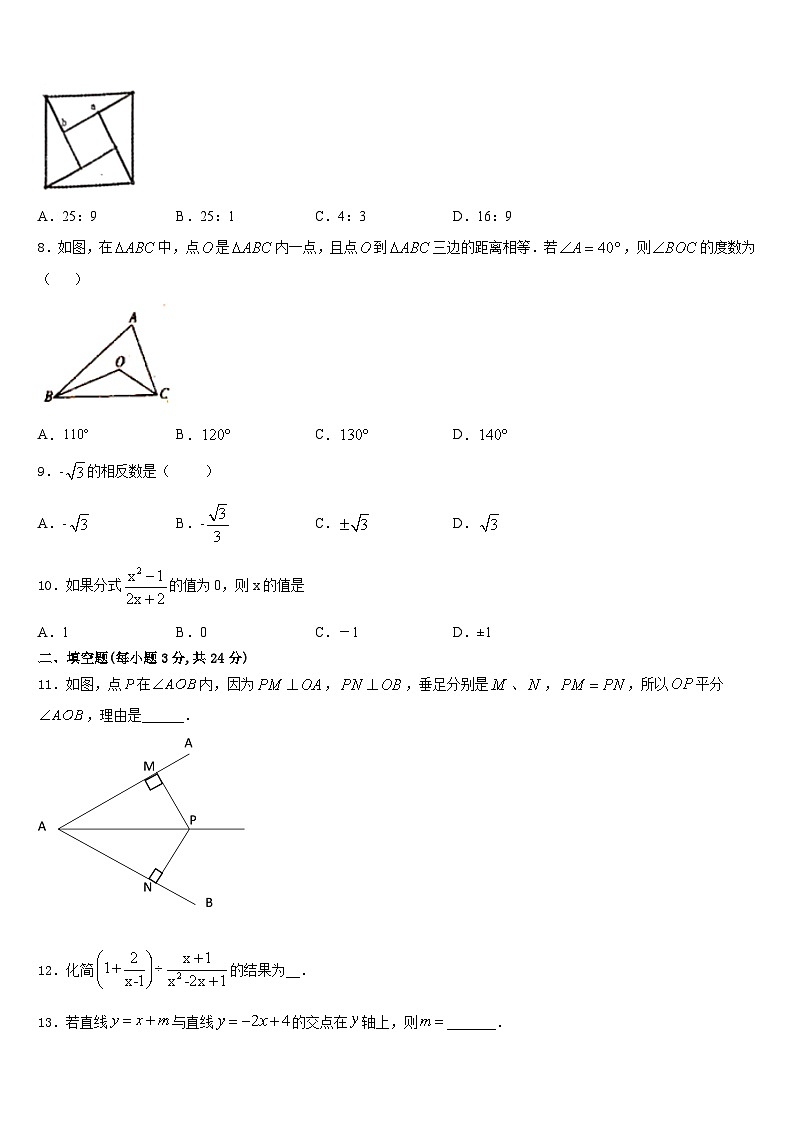 浙江省宁波市东恩中学2023-2024学年八上数学期末调研试题含答案02