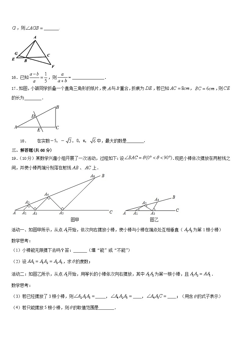海南省儋州市2023-2024学年八上数学期末考试模拟试题含答案第3页