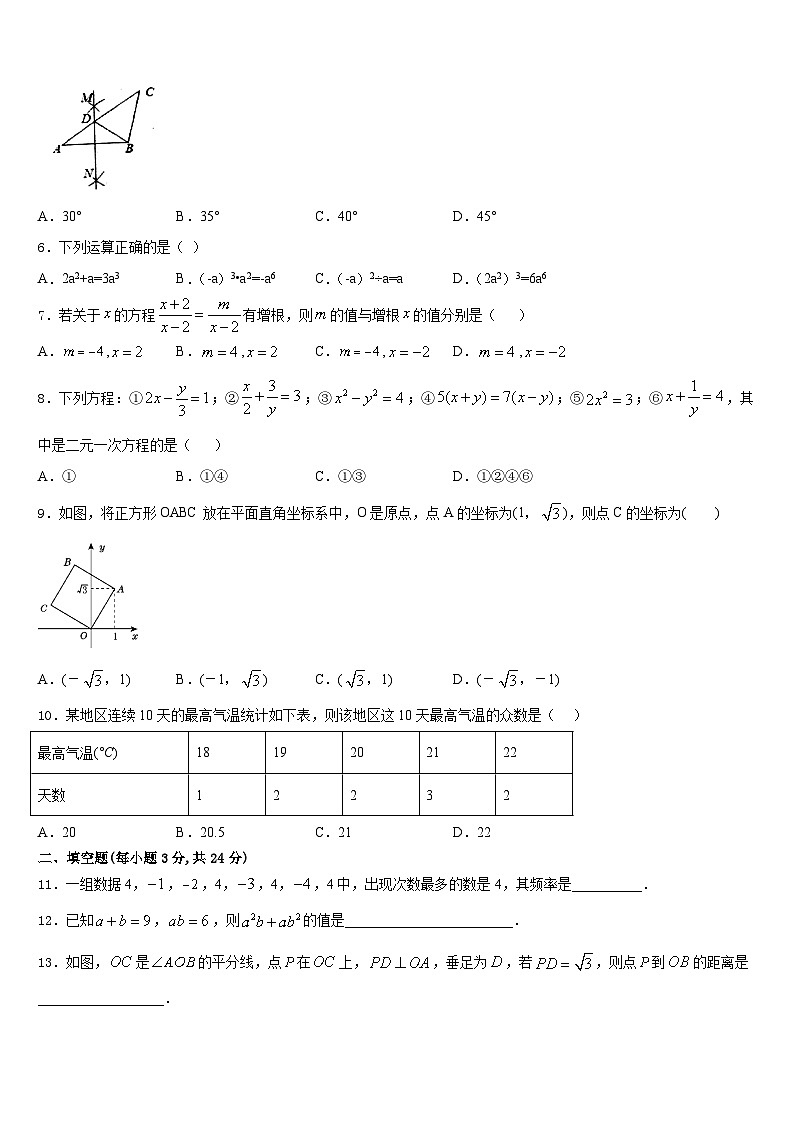 湖北省十堰市竹溪县2023-2024学年八年级数学第一学期期末教学质量检测试题含答案第2页