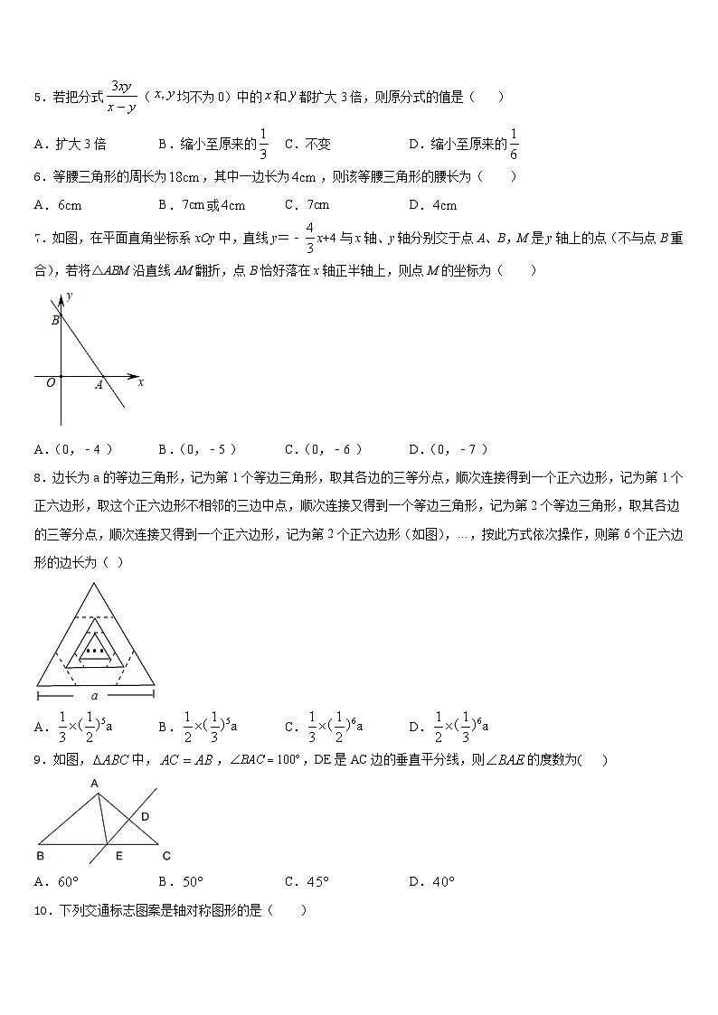 浙江省杭州市下城区观城中学2023-2024学年八年级数学第一学期期末达标检测模拟试题含答案02
