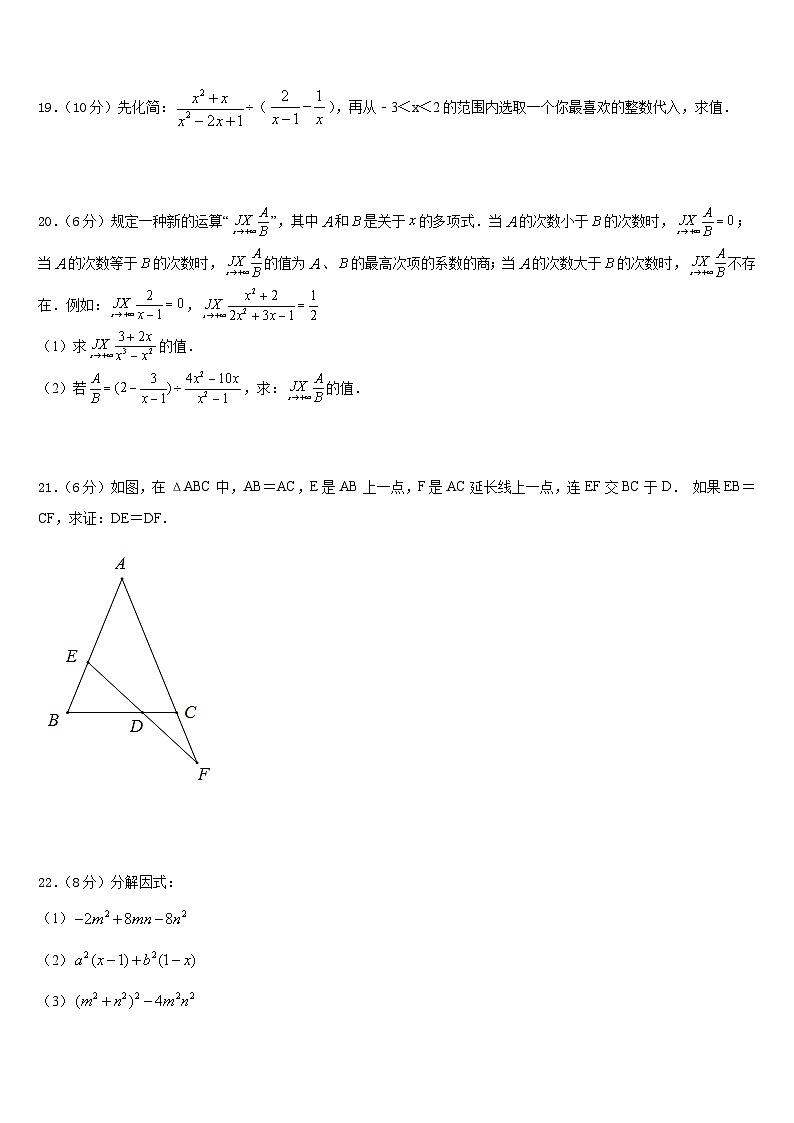 浙江省绍兴柯桥区七校联考2023-2024学年八年级数学第一学期期末综合测试试题含答案03