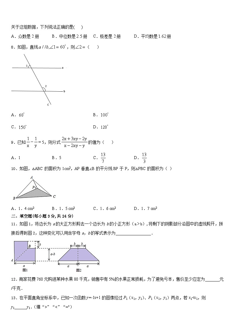浙江省绍兴市城东东湖2023-2024学年八上数学期末达标检测模拟试题含答案第2页