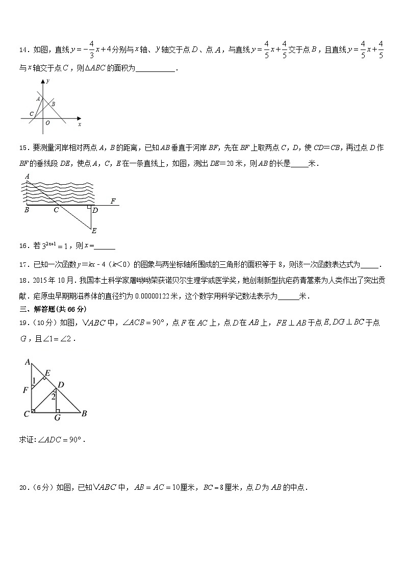 湖北省咸宁咸安区六校联考2023-2024学年八年级数学第一学期期末经典模拟试题含答案03