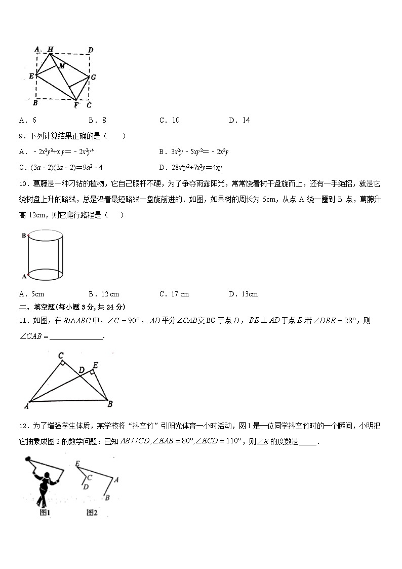 湖北省黄冈实验中学2023-2024学年数学八上期末统考模拟试题含答案02