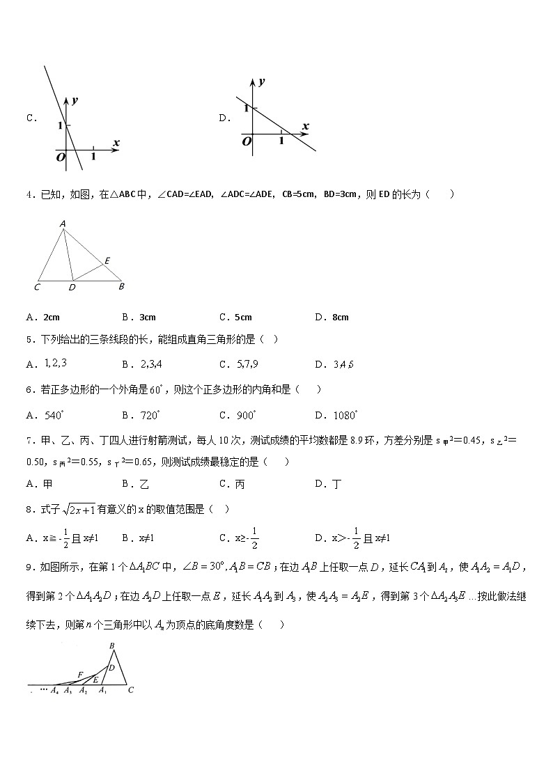 湖南省娄底市实验中学2023-2024学年八上数学期末联考试题含答案02
