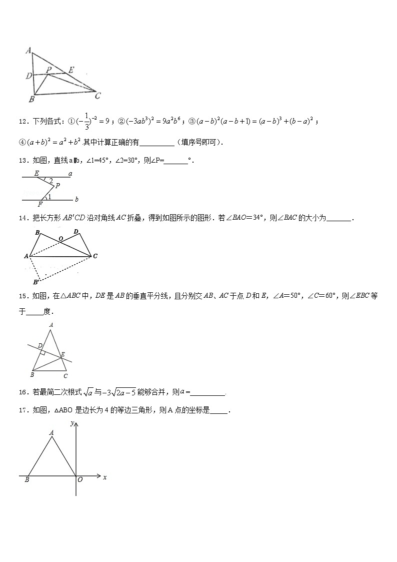 湖南省邵阳市黄亭市镇中学2023-2024学年数学八年级第一学期期末复习检测试题含答案03