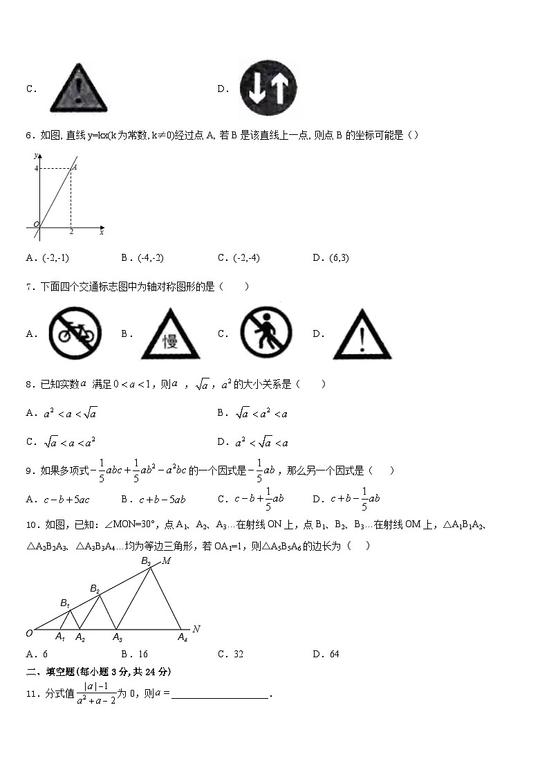 湖南省邵阳市武冈三中学2023-2024学年数学八年级第一学期期末调研试题含答案02