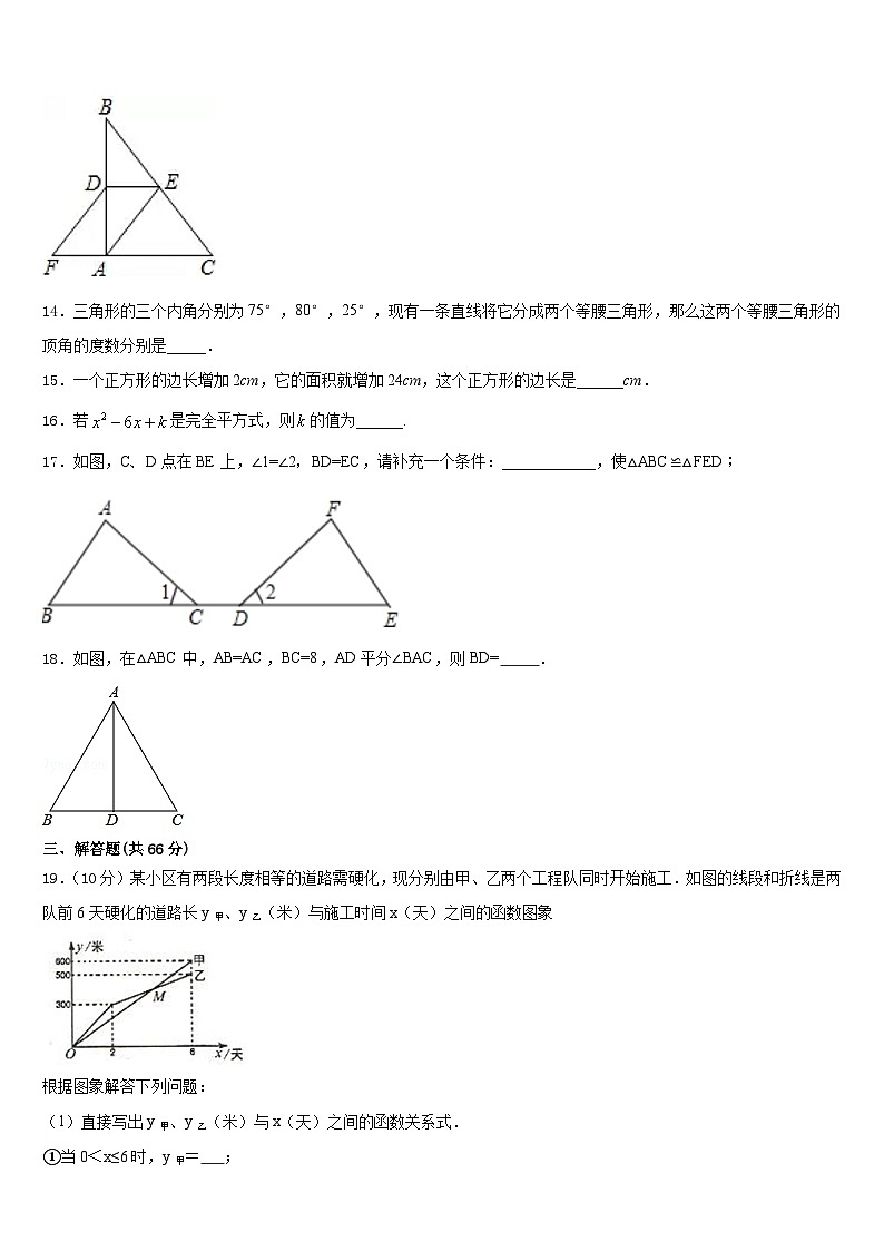 湖南省长沙市南雅中学2023-2024学年数学八年级第一学期期末经典模拟试题含答案第3页