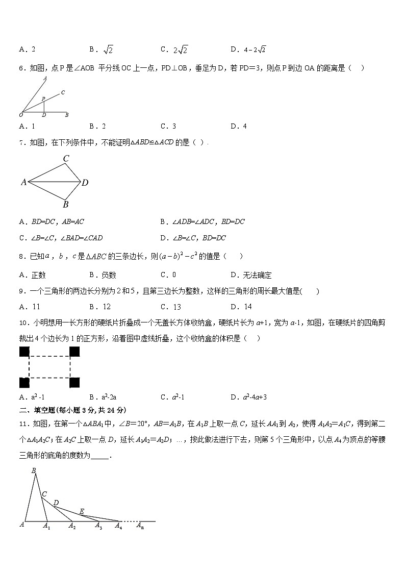 湖南省岳阳市岳阳县2023-2024学年八年级数学第一学期期末预测试题含答案第2页