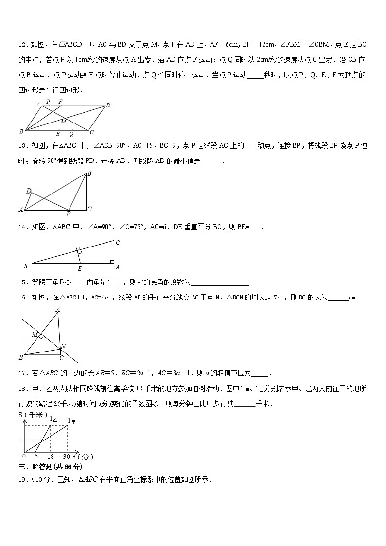 湖南省岳阳市岳阳县2023-2024学年八年级数学第一学期期末预测试题含答案第3页