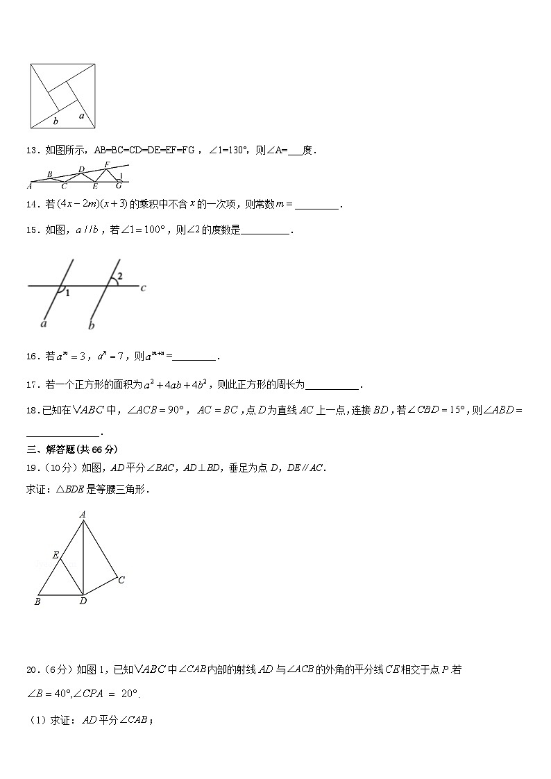 湖南省长沙市部分学校2023-2024学年数学八年级第一学期期末达标测试试题含答案第3页