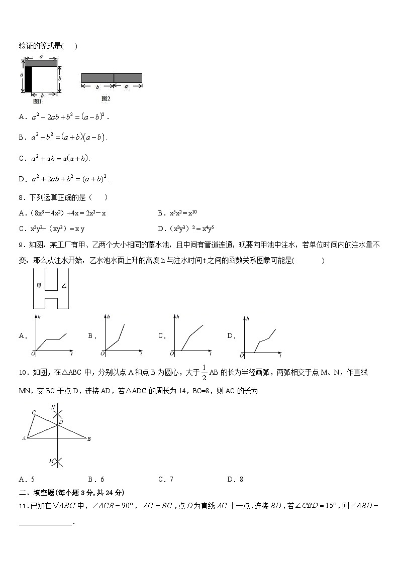湖南省长沙市湘郡培粹实验中学2023-2024学年数学八上期末教学质量检测试题含答案第2页