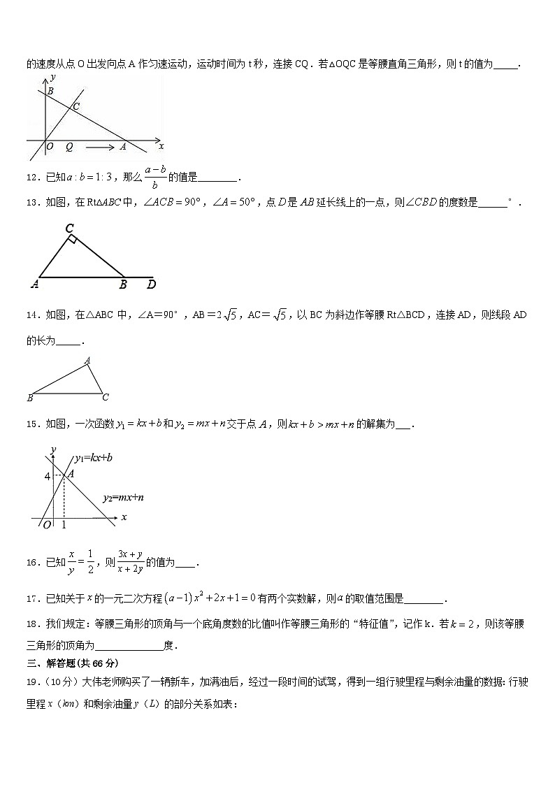 湖南省张家界市民族中学2023-2024学年数学八上期末经典试题含答案03