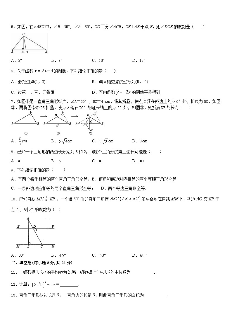福建泉州安溪恒兴中学2023-2024学年数学八年级第一学期期末调研试题含答案第2页
