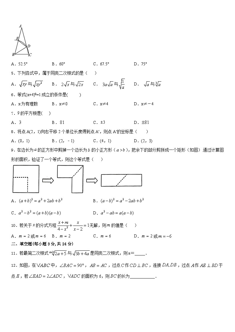 福建省厦门市湖里区湖里中学2023-2024学年数学八上期末质量检测模拟试题含答案第2页