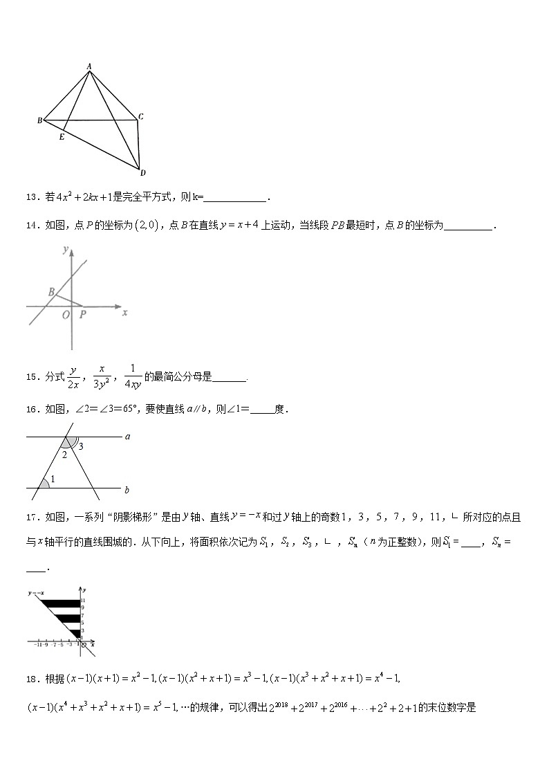 福建省厦门市湖里区湖里中学2023-2024学年数学八上期末质量检测模拟试题含答案第3页
