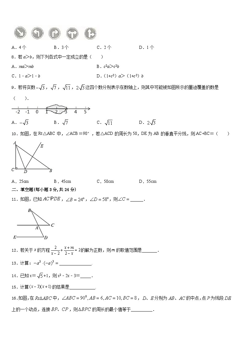 福建省厦门市思明区大同中学2023-2024学年八上数学期末考试模拟试题含答案第2页