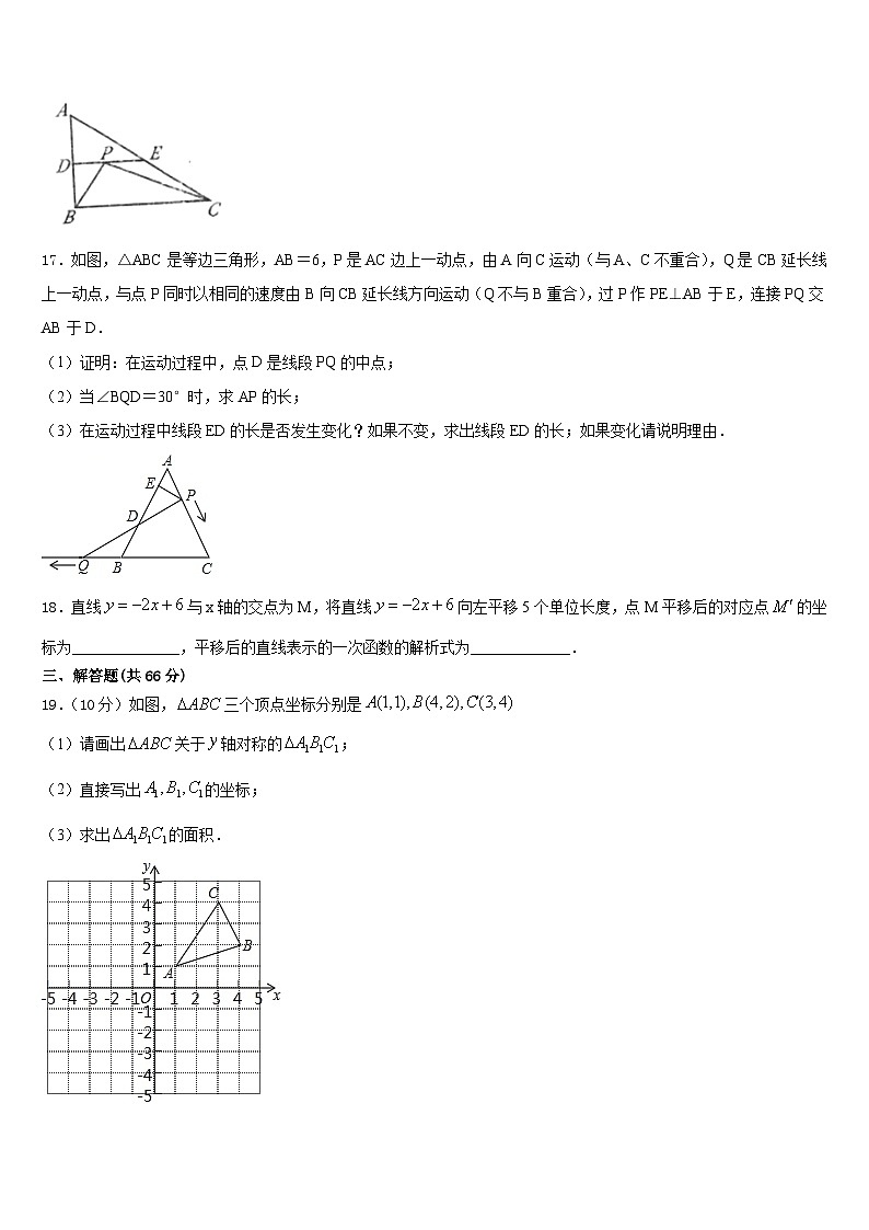 福建省厦门市思明区大同中学2023-2024学年八上数学期末考试模拟试题含答案第3页