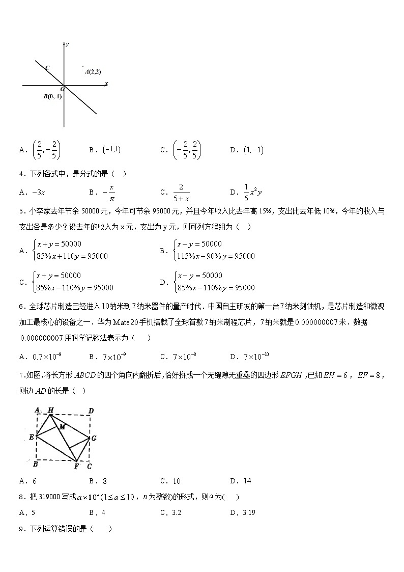 福建省厦门外国语学校2023-2024学年八年级数学第一学期期末检测模拟试题含答案第2页
