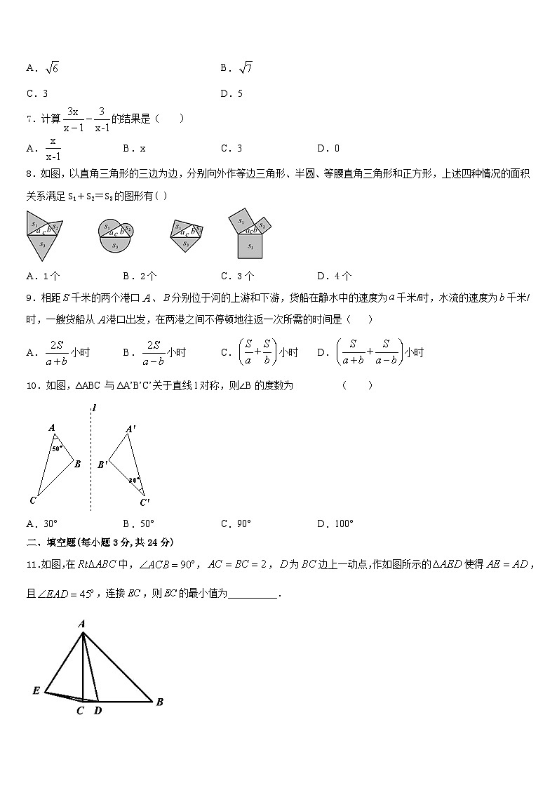 甘肃省金昌市名校2023-2024学年数学八年级第一学期期末综合测试试题含答案第2页