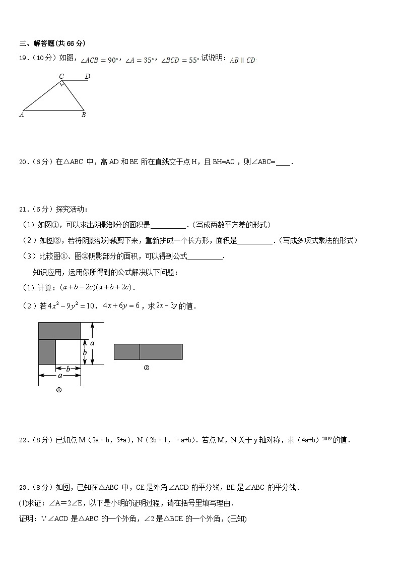 甘肃省兰州市第四片区2023-2024学年八上数学期末综合测试模拟试题含答案第3页