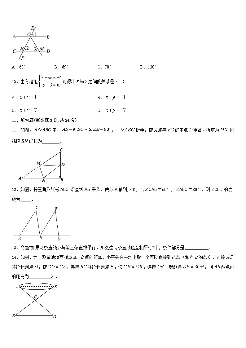 福建省福清市2023-2024学年八上数学期末教学质量检测模拟试题含答案03