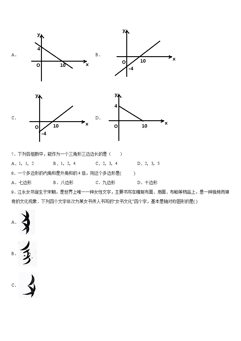 安徽省宿州2023-2024学年八上数学期末学业水平测试模拟试题含答案第2页