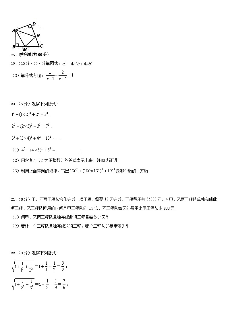 江苏省邗江区2023-2024学年数学八上期末学业水平测试模拟试题含答案03