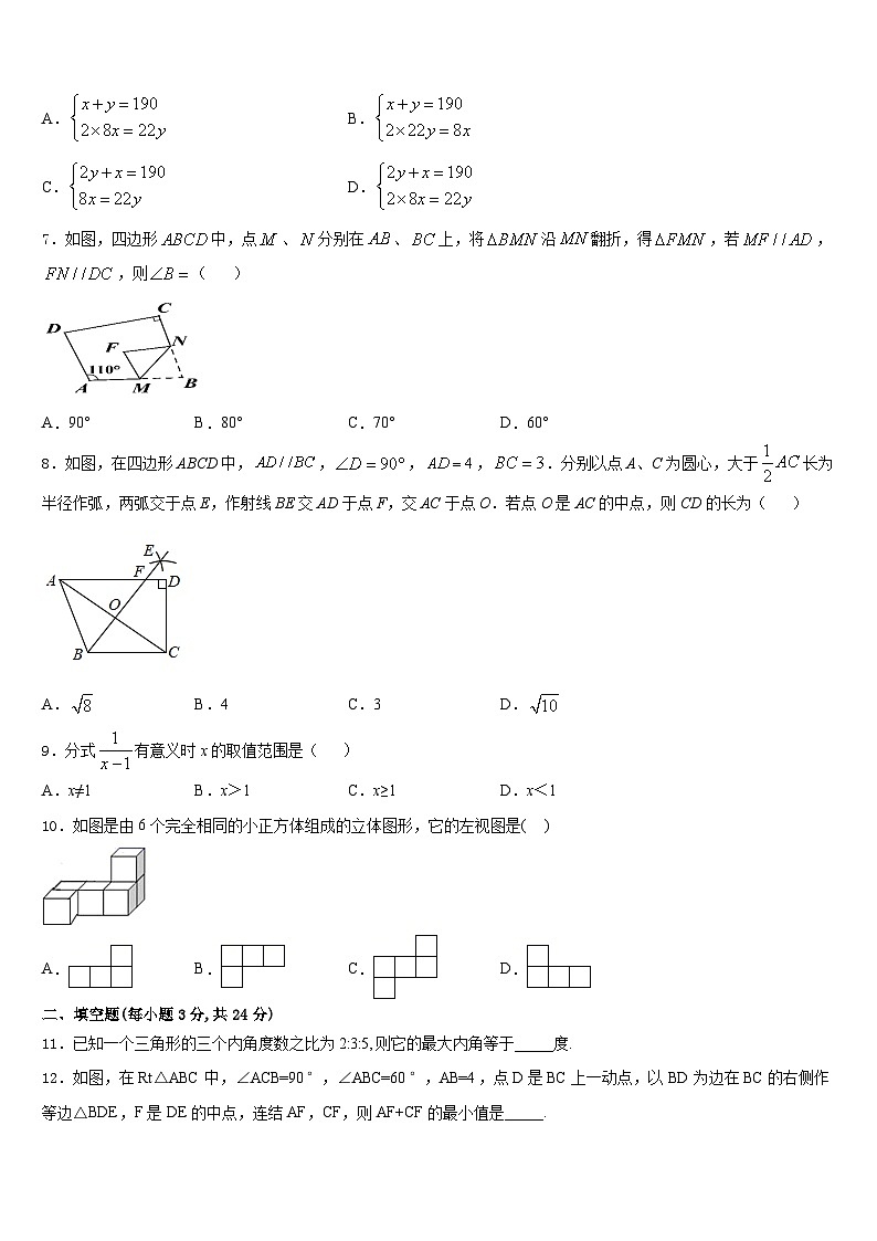 江西省吉安八中学2023-2024学年数学八上期末学业水平测试模拟试题含答案第2页