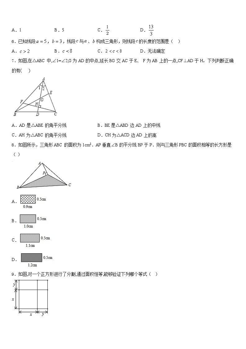 湖北省利川市2023-2024学年八年级数学第一学期期末学业水平测试模拟试题含答案第2页