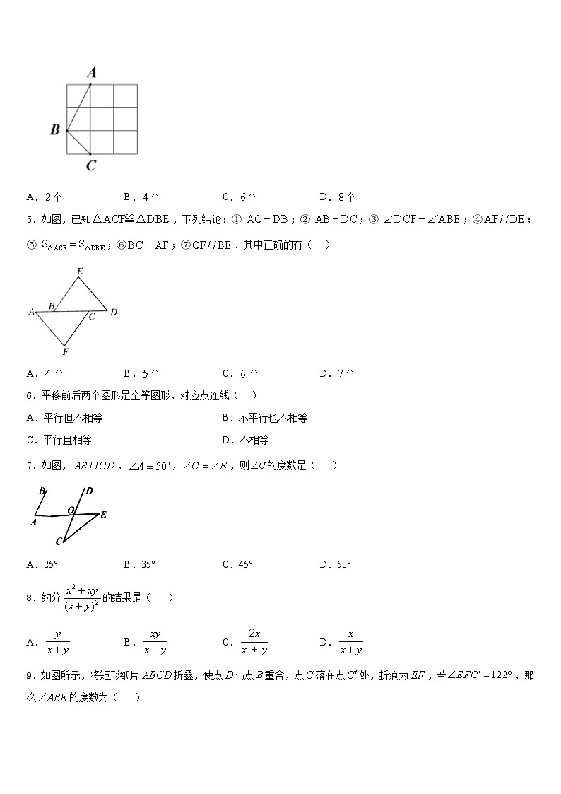 浙江省杭州市拱墅区公益中学2023-2024学年八上数学期末学业水平测试试题含答案第2页
