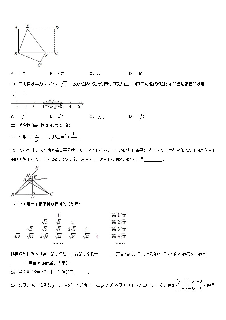 浙江省杭州市拱墅区公益中学2023-2024学年八上数学期末学业水平测试试题含答案第3页