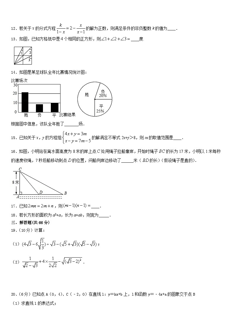 湖北省松滋市2023-2024学年八年级数学第一学期期末学业水平测试试题含答案03