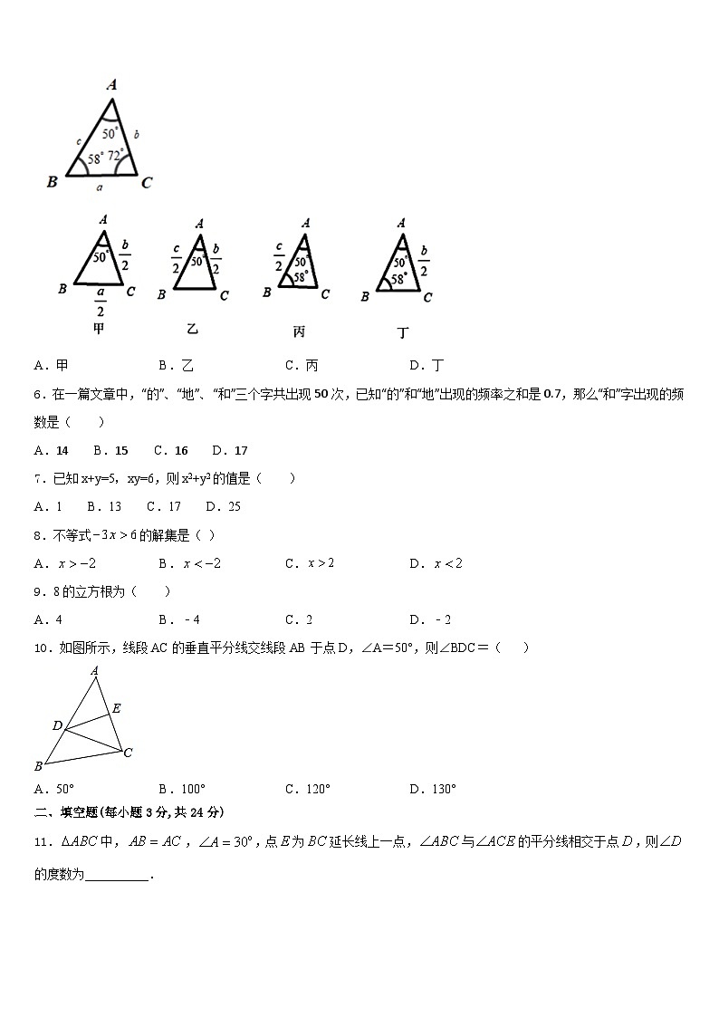 贵州省毕节市织金县2023-2024学年八年级数学第一学期期末复习检测试题含答案第2页