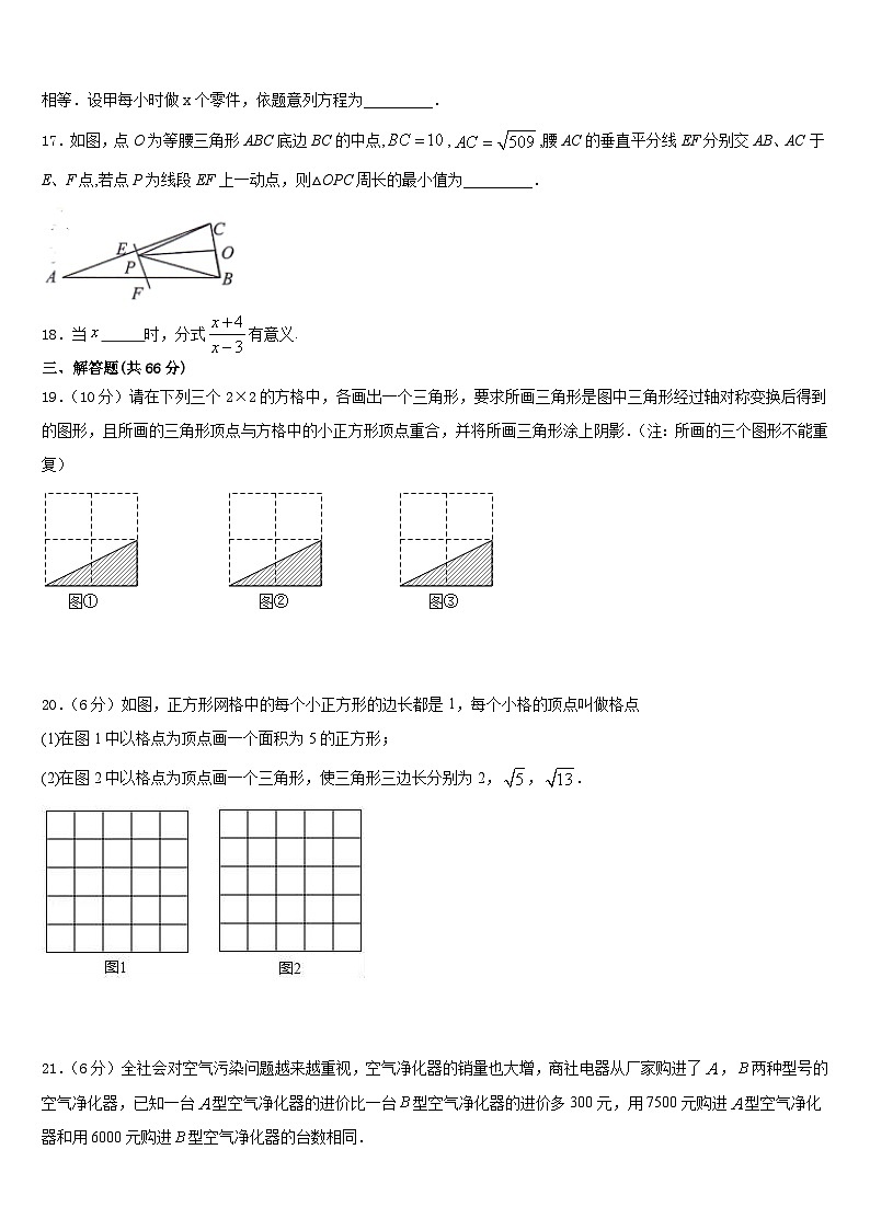 辽宁省锦州市滨海期实验学校2023-2024学年数学八上期末质量检测试题含答案03
