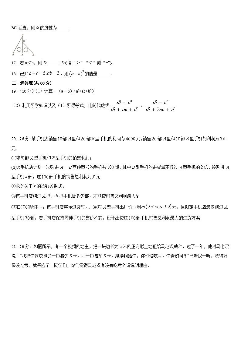 陕西省安康市名校2023-2024学年八上数学期末教学质量检测模拟试题含答案第3页